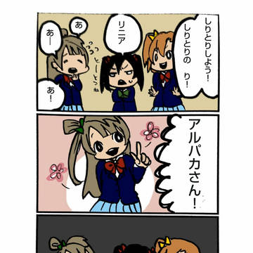 しりとり