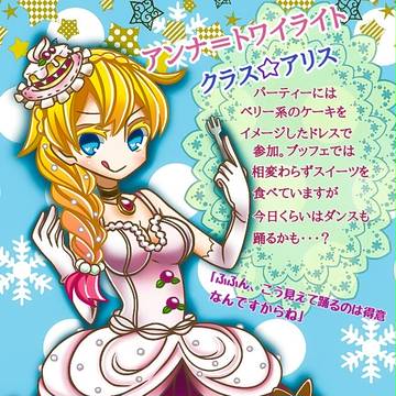 【童おと】アンナ＝トワイライト【クリスマスCS】