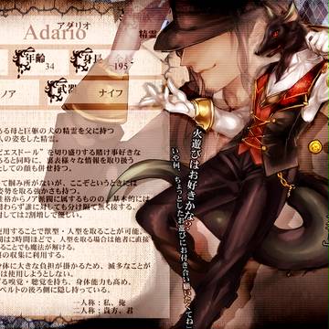 アダリオ