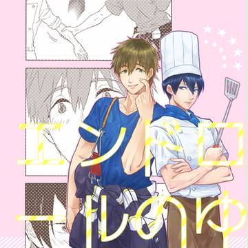 恋サバ新刊　小説サンプル