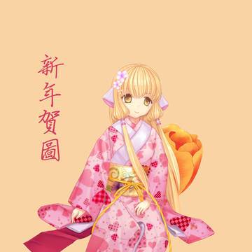 新年贺图