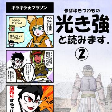 光き強と読みます。②