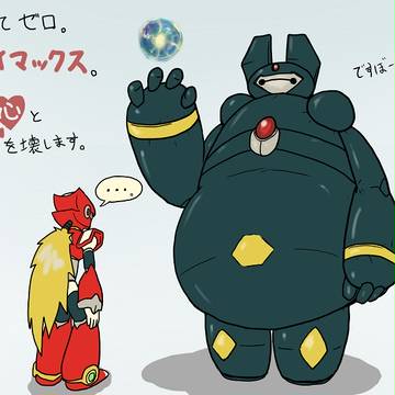 ハイマックス