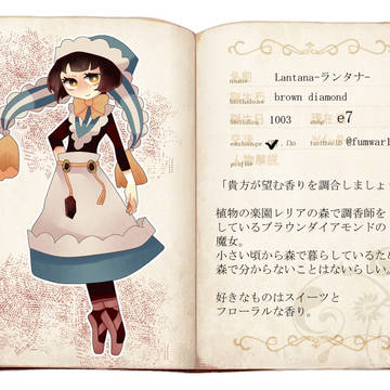 [誕生石の魔女] ランタナ [ブラウンダイヤモンド]