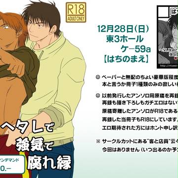 【C87】参加します(創作JUNE/BL)