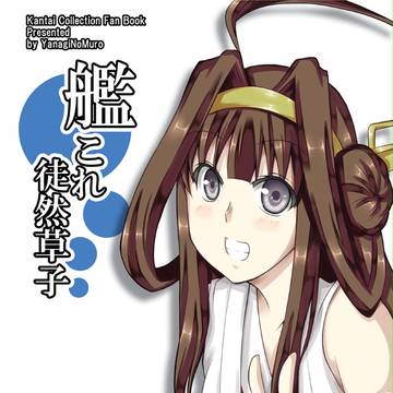 C87新刊表紙