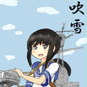 アニメ記念として吹雪描きました