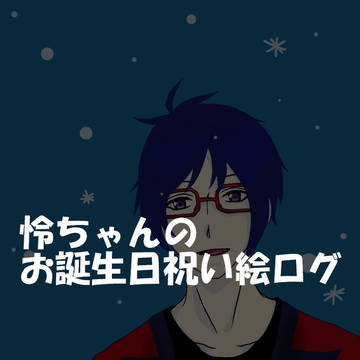 ログ１