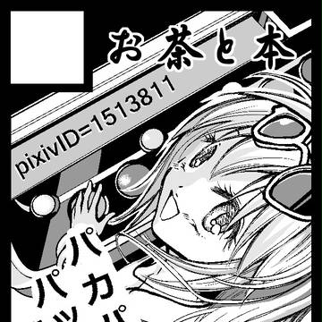 冬コミ87サークルカット