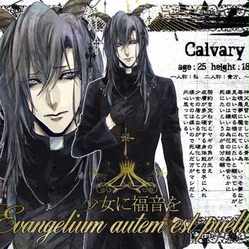 【少女福音】カルヴァリ【男性】