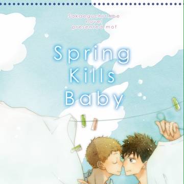 【頒布終了】サカベ小説サンプル