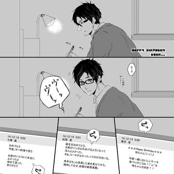 【腐ree!】ハッピーバース怜！2014【真怜】