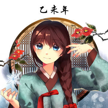 新年