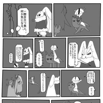 【僕ポケ】きのみ集めのお手伝い【クリスマス】