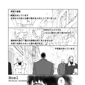 Noel