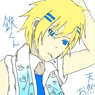 サーヴァンプ 千駄ヶ谷鉄くん