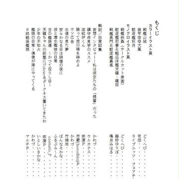 C87本の目次であります