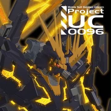 C87新刊「Project UC 0096」