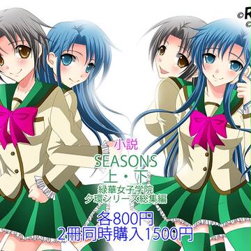 2014年10月19日のGLFes12に発行した2種の表紙