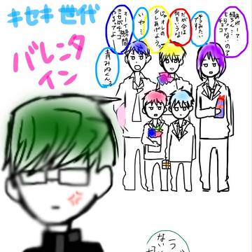 残念緑間