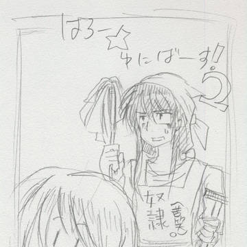 はろー☆ゆにばーす！　２話