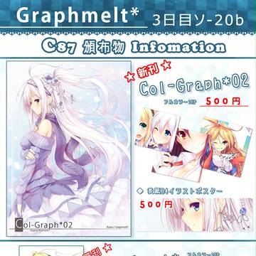 【C87】 お品書き 【３日目ソ-20b】