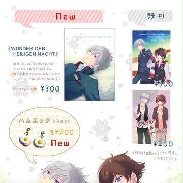 Ｖレボ５おしながき
