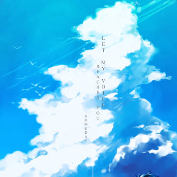 聲