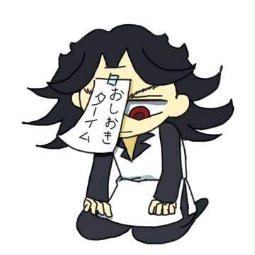 正座ダン