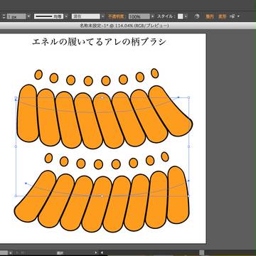 エネルのいちばんめんどいとこ