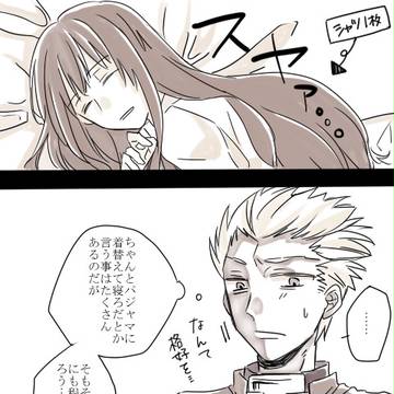意気地なしー！