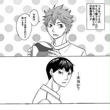 とびたん!2014【日影】