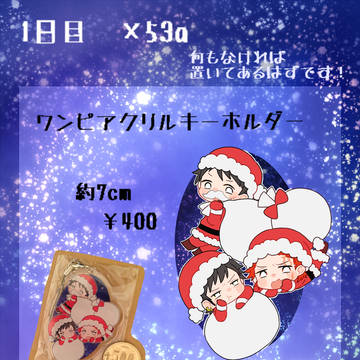 おしながき