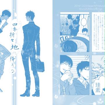【もふパラ2新刊】加々白合同誌サンプル