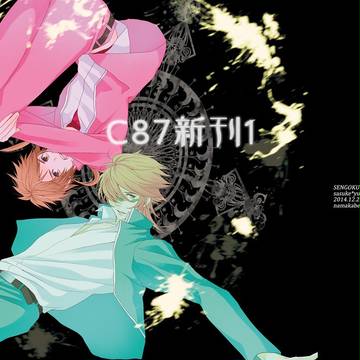 冬コミ新刊サンプル1