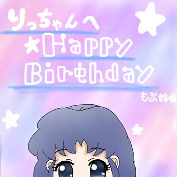 るーみっく女子