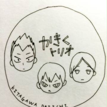 トビオちゃんはぴば!!!