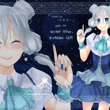 【少女福音】ステラ【少女】