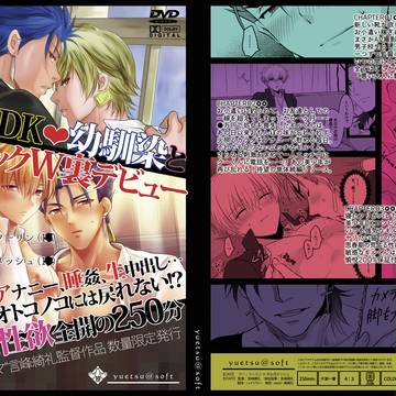 【槍金】AV監督峰の本【C87】