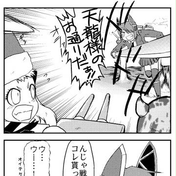 艦これさん　５