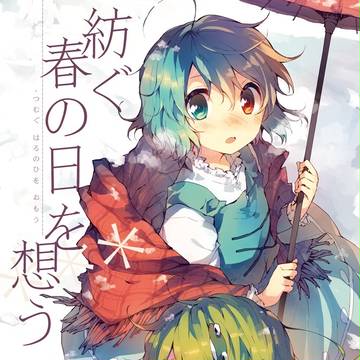 C87 さなこが新刊
