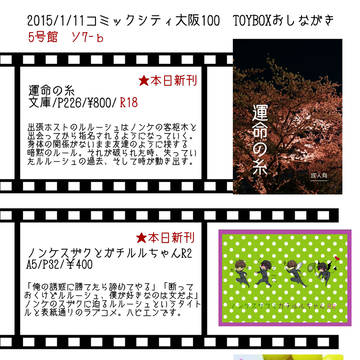 2015年1/11インテ100おしながき