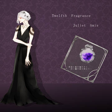 【ぴくホグ】 ジュリエット・エイミス 【TF】