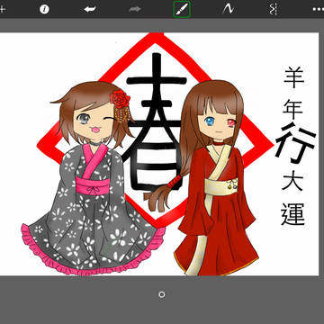 新年