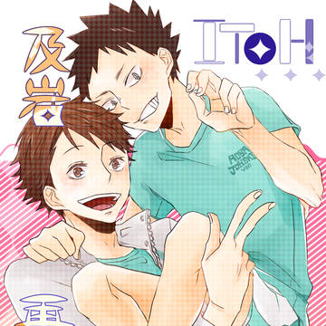 【C87】及岩再録集 ITOH