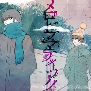 冬コミのツエナイ新刊見本
