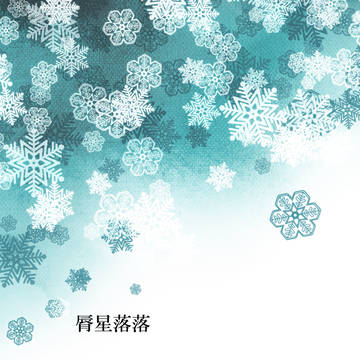 【冬コミ新刊】脣星落落　丑三と六ちゃんの話
