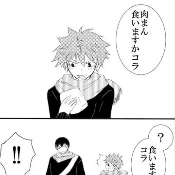 影山誕