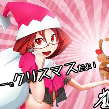 ２０１４クリスマスだよ