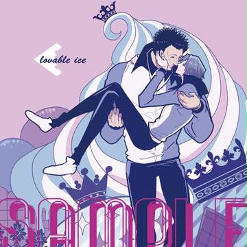 冬コミ新刊 樺跡本サンプル②
